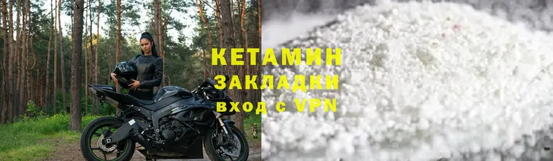 КЕТАМИН VHQ  Югорск 